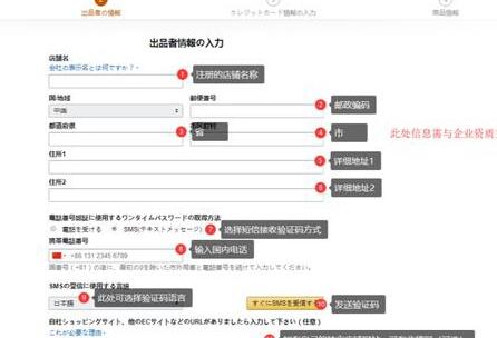 怎么注冊日本亞馬遜賬號?流程是什么?